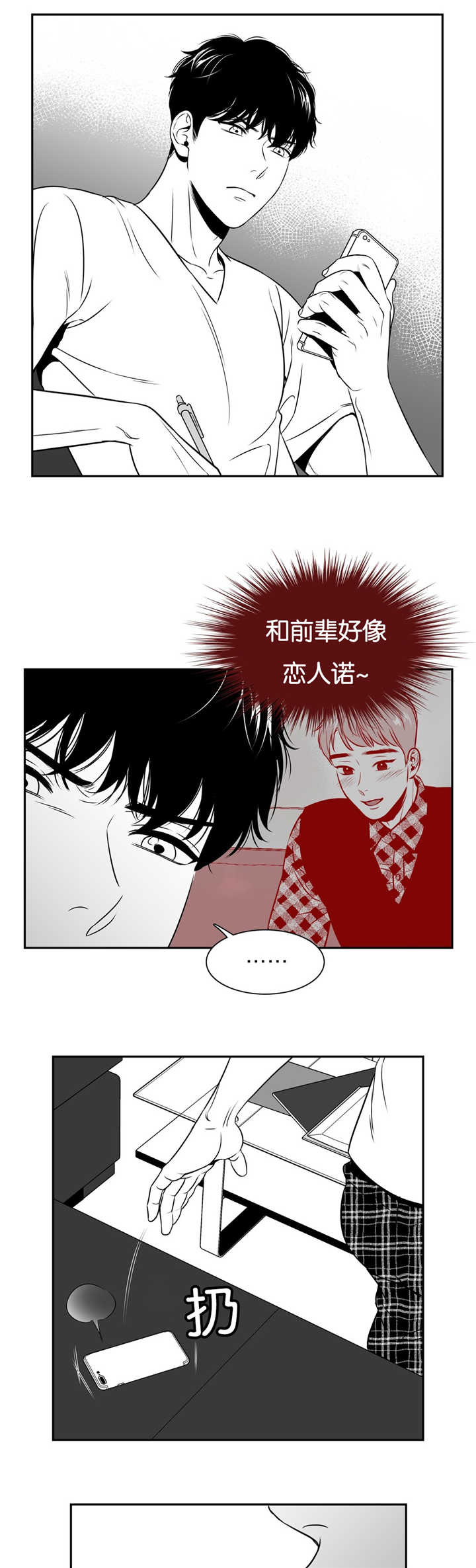 东博教育官网漫画,第55章：好像恋人4图