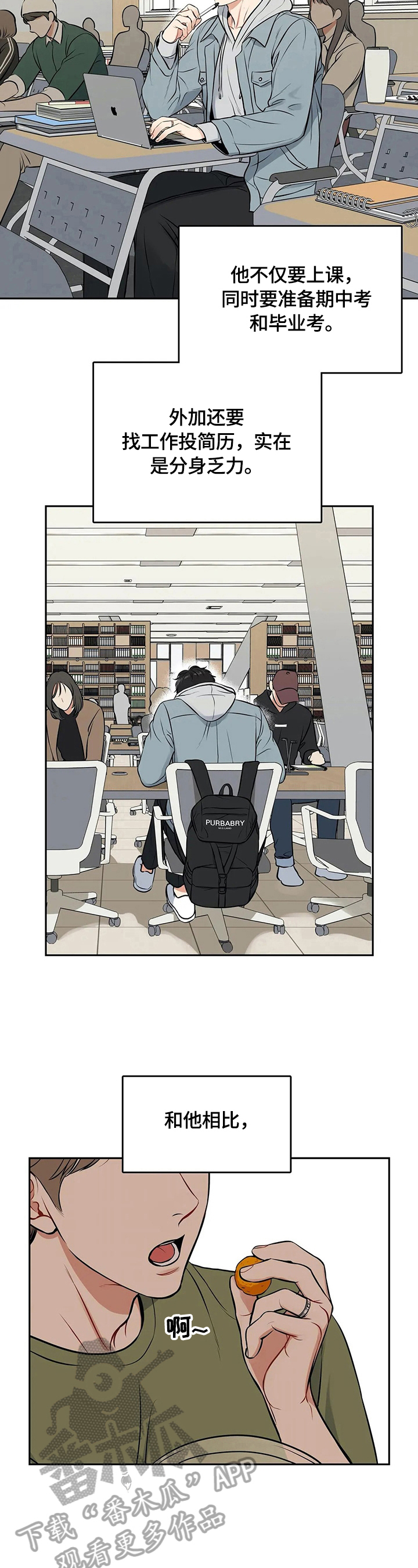 东波肉的做法漫画,第182章：【番外二:】快递5图