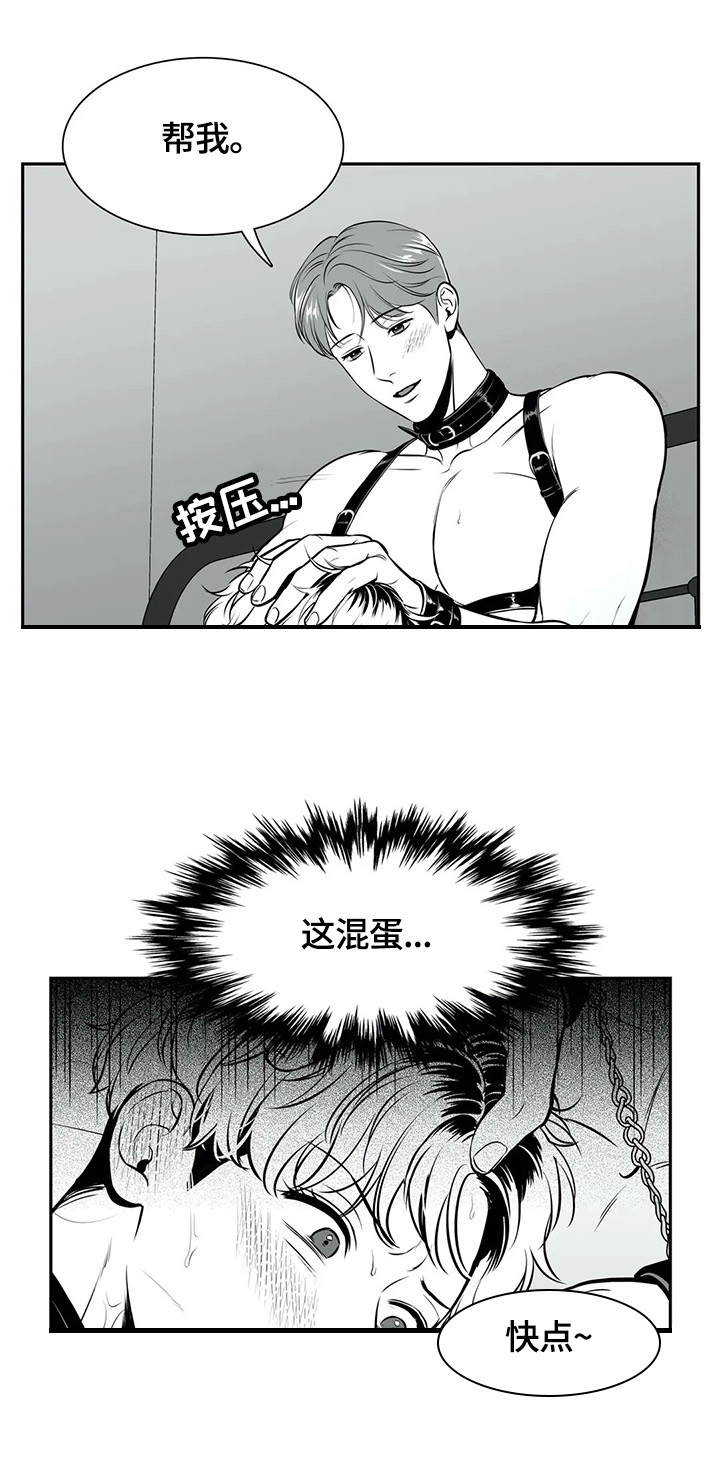 东播漫画,第172章：【番外一：】换人3图