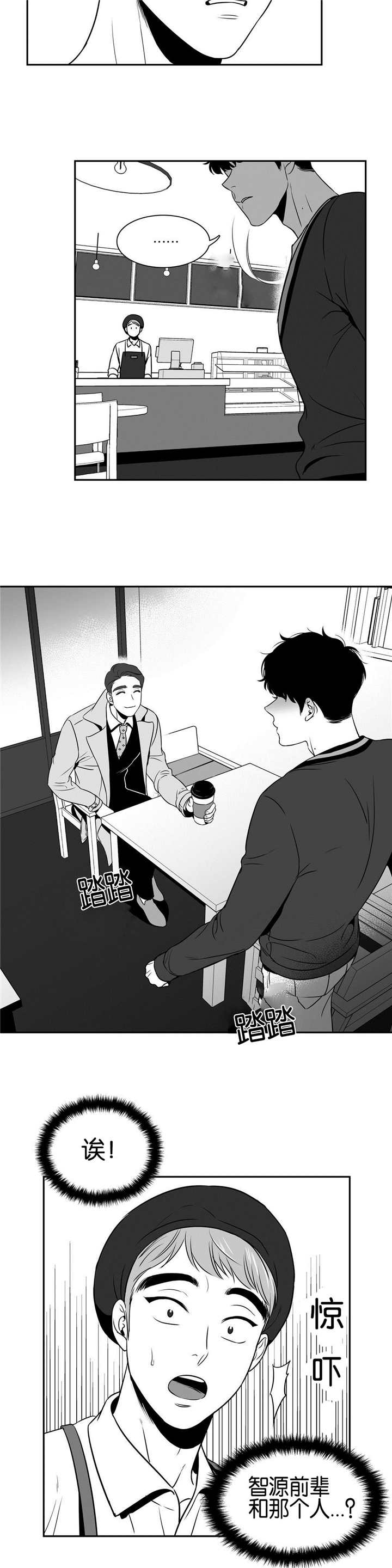 东播漫画,第34章：打开看看4图