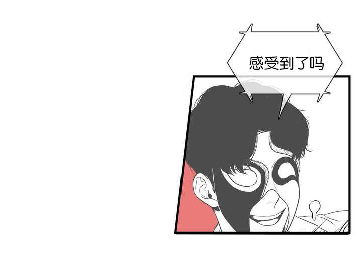 东播漫画,第1章：满足你哟1图