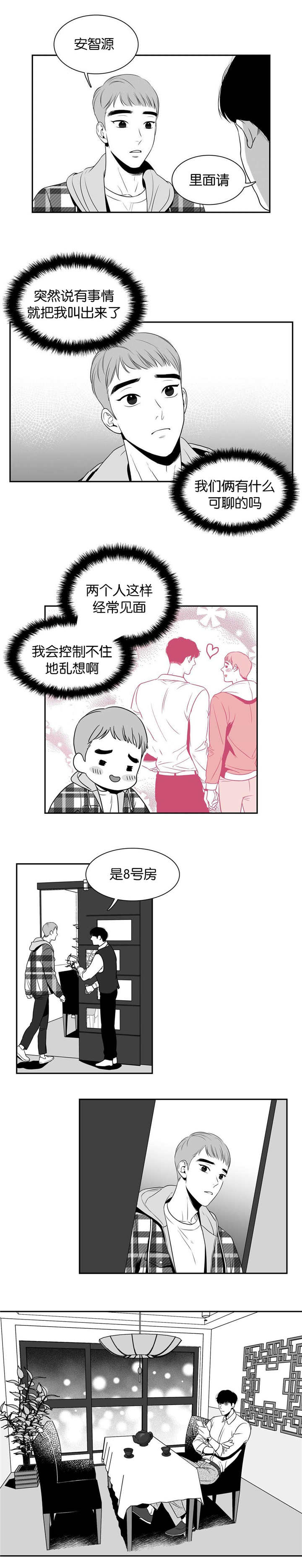 东墙挂什么画最好最旺漫画,第17章：提供素材2图