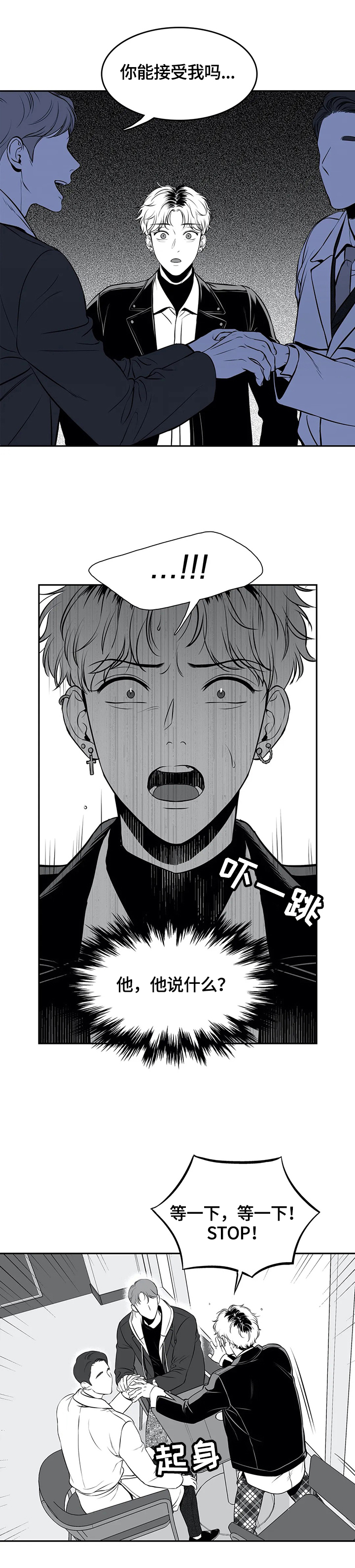 东播漫画,第170章：【番外一：】被利用3图