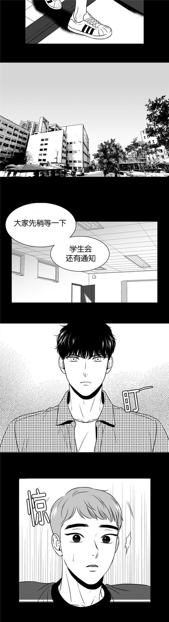 东博教育官网漫画,第109章：等你睡着1图