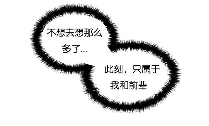 东博教育官网漫画,第60章：超出负荷4图