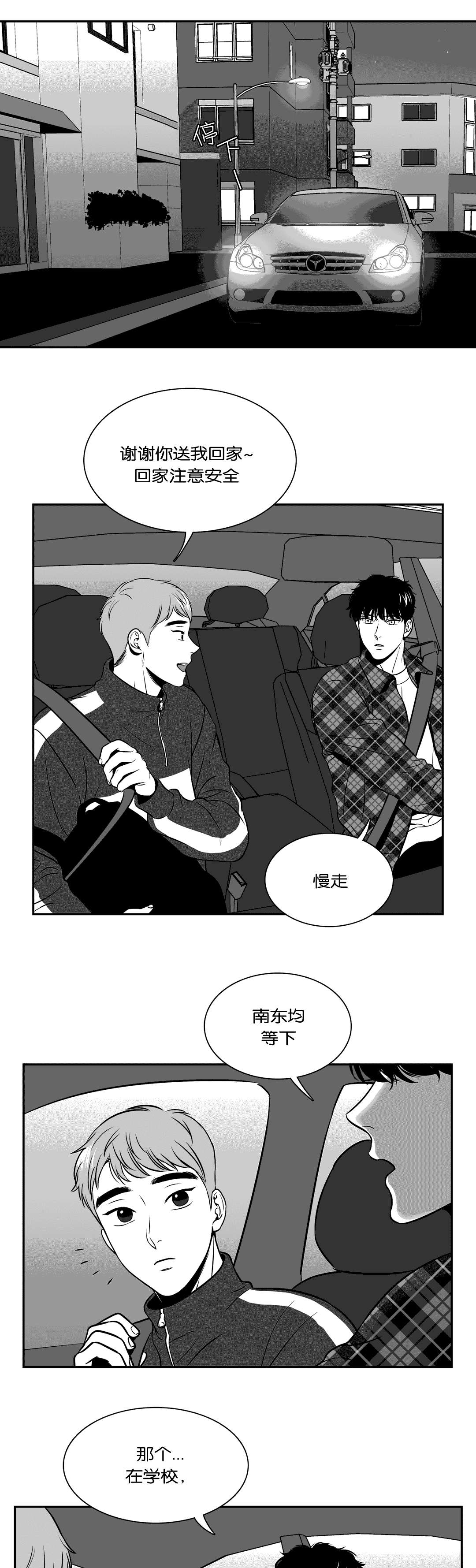 东播漫画,第129章：进展1图