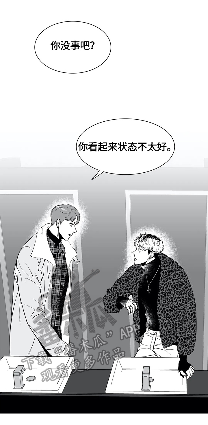 东播漫画,第168章：【番外一：】撞大运了1图