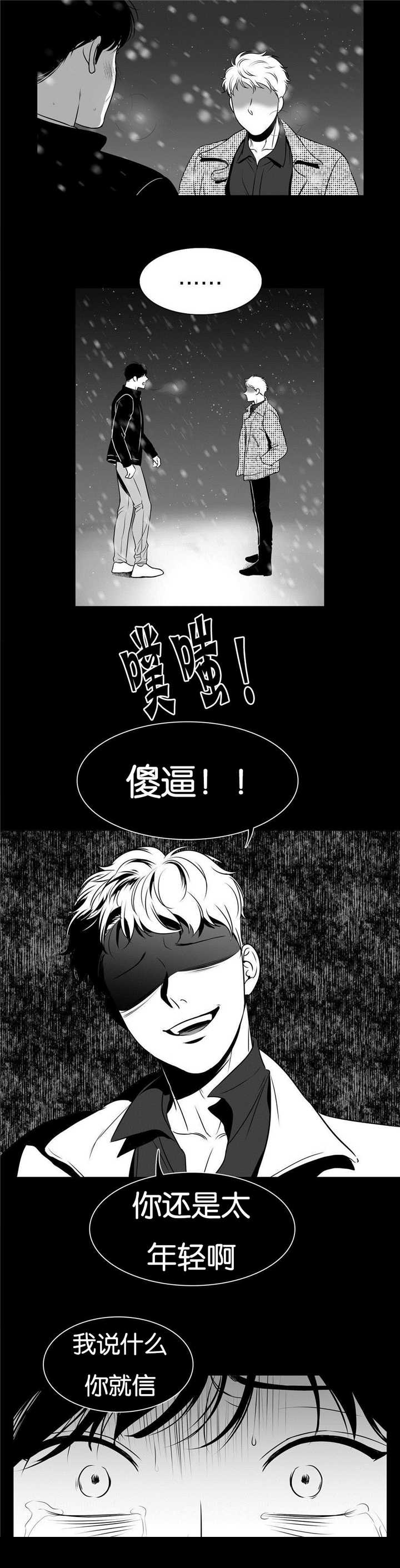 东播漫画,第62章：记不起来4图
