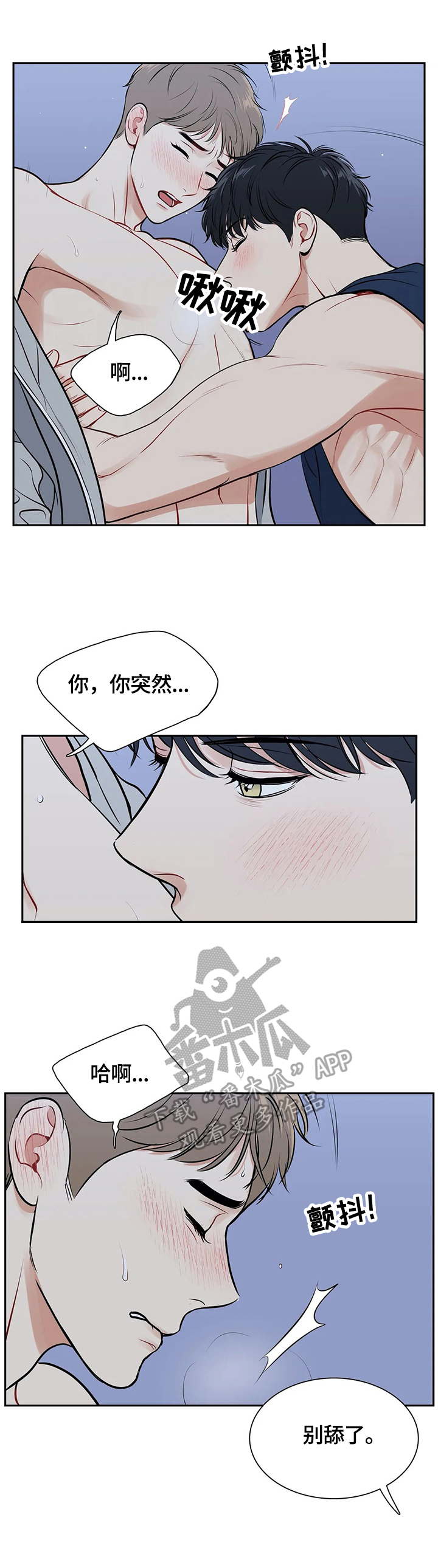 东柏坡村漫画,第179章：【番外二:】帮我5图