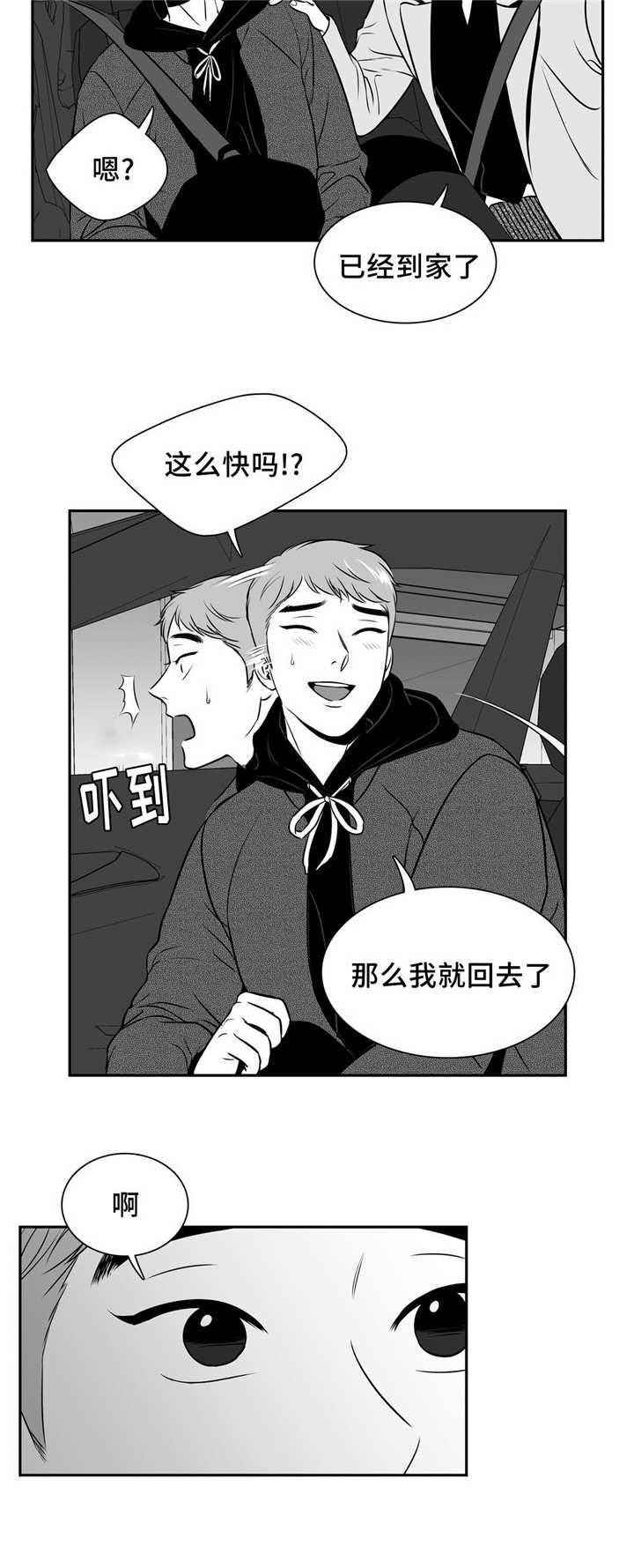 东墙可以挂鹿图吗漫画,第133章：告诉我吧4图