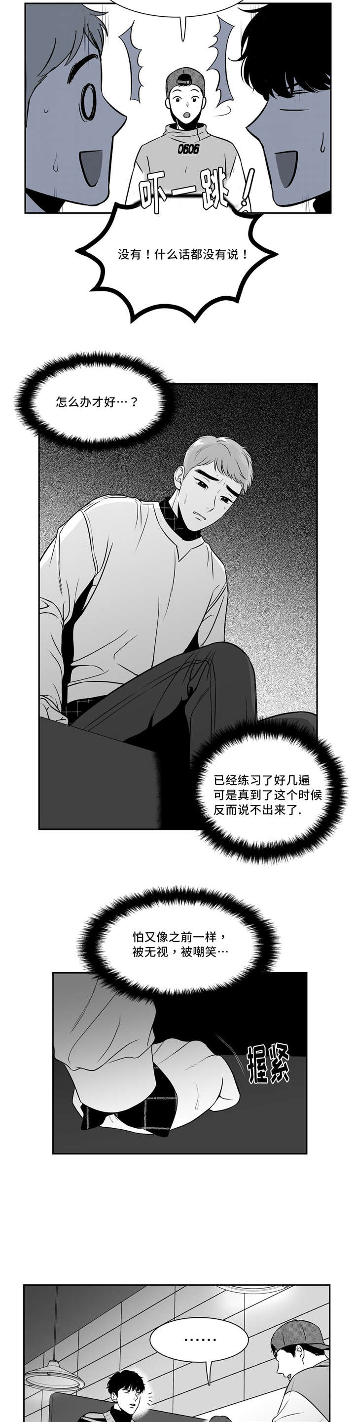 东墙挂什么画最好最旺漫画,第136章：想要坦白4图