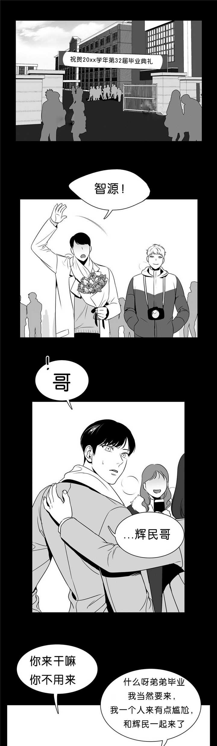 动博士图形运动控制软件免费版中文版漫画,第94章：超帅的啊3图