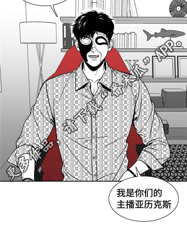 东博教育官网漫画,第143章：再次开播2图