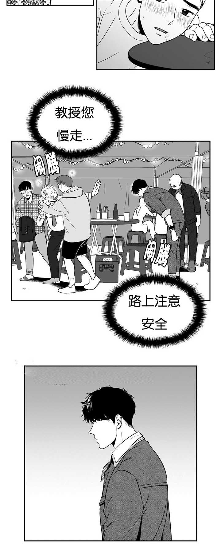 东方大国是哪年的作品漫画,第58章：送他回家2图