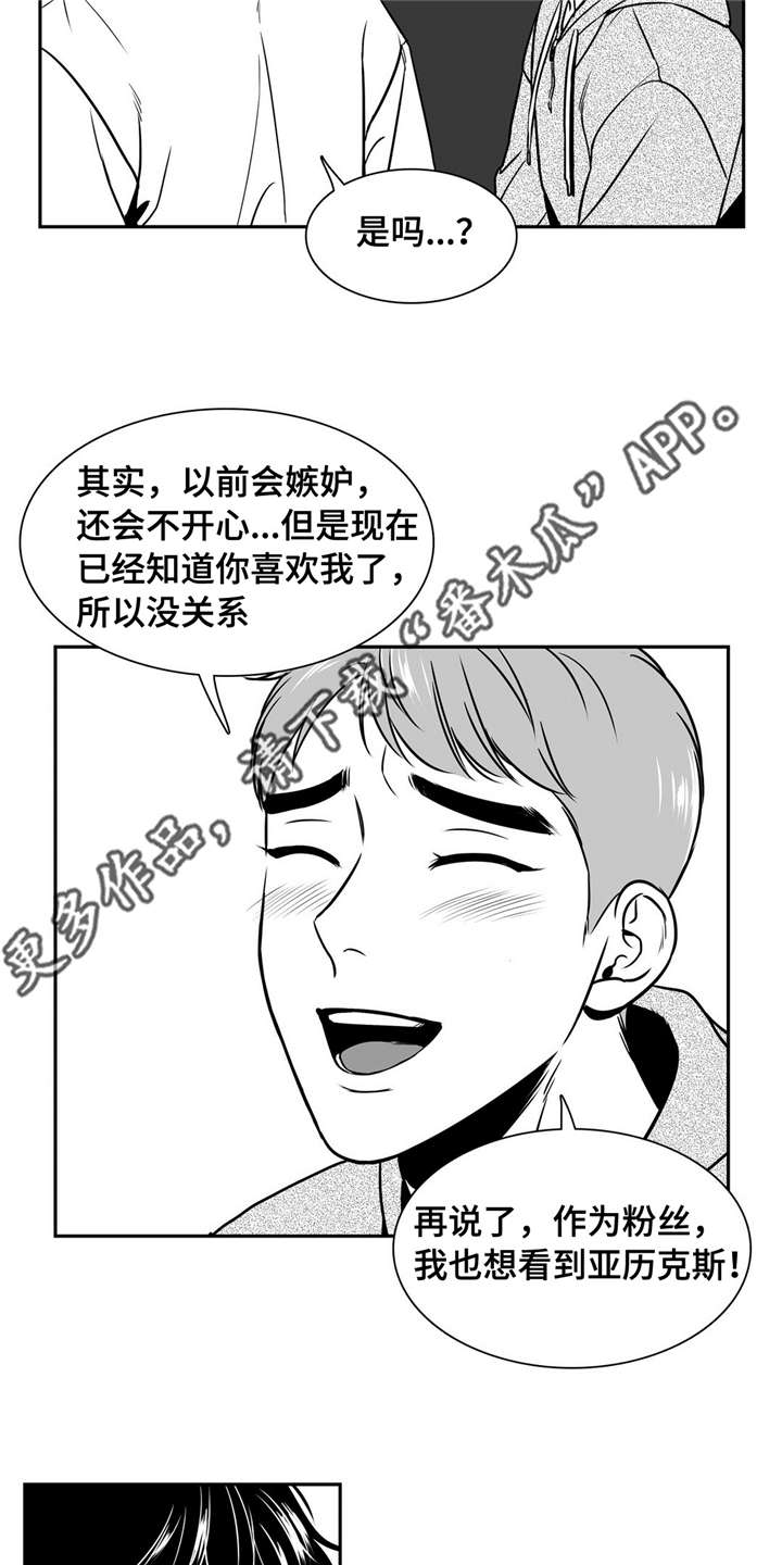 东博教育官网漫画,第143章：再次开播1图