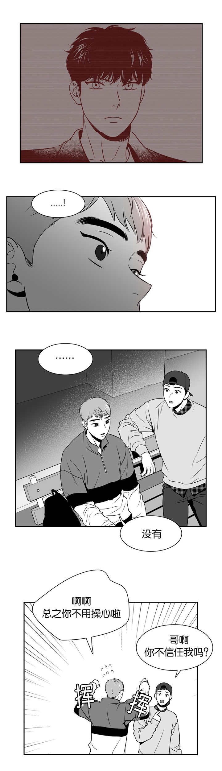 东播漫画,第113章：还喜欢他2图