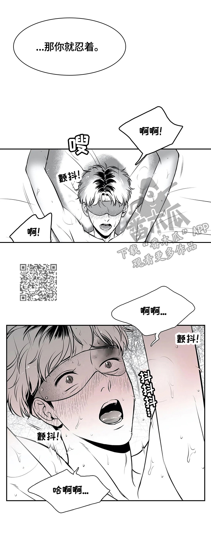 东播漫画,第166章：【番外一：】停下1图