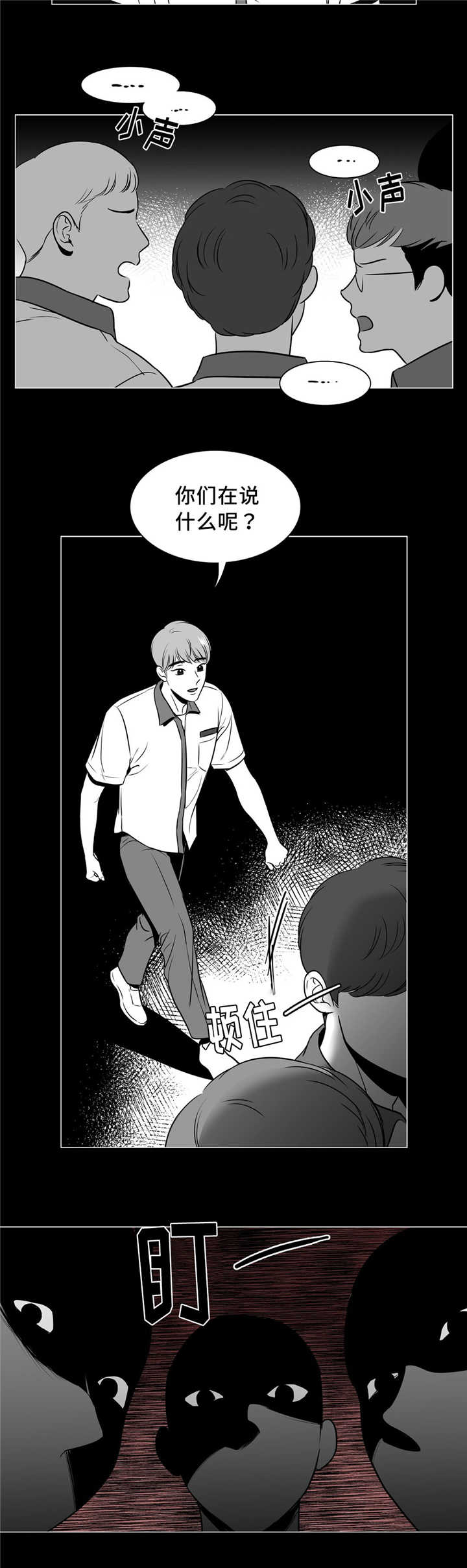 东播唱谱个人简介漫画,第133章：告诉我吧3图