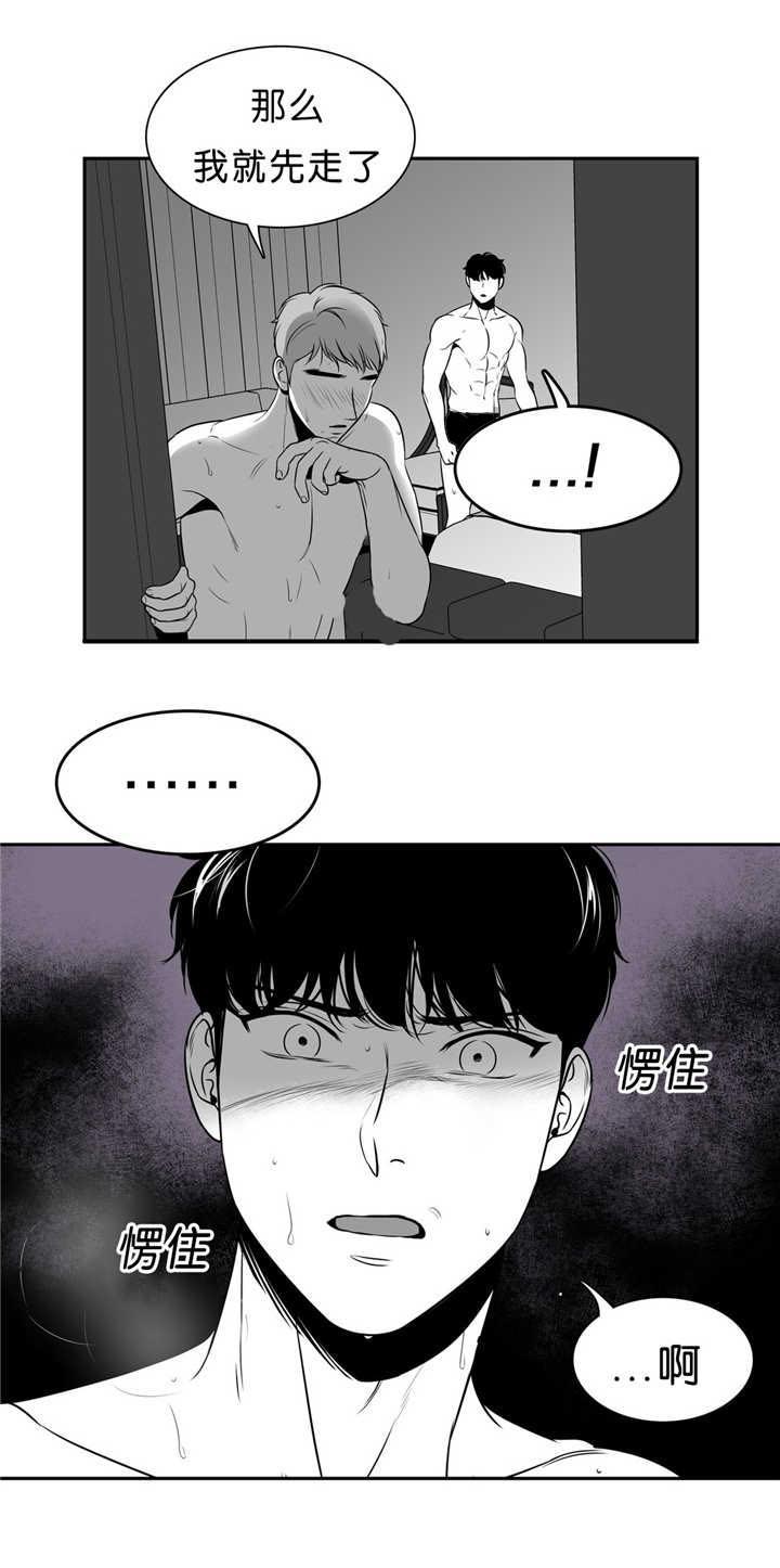 东播漫画,第85章：抱紧我3图