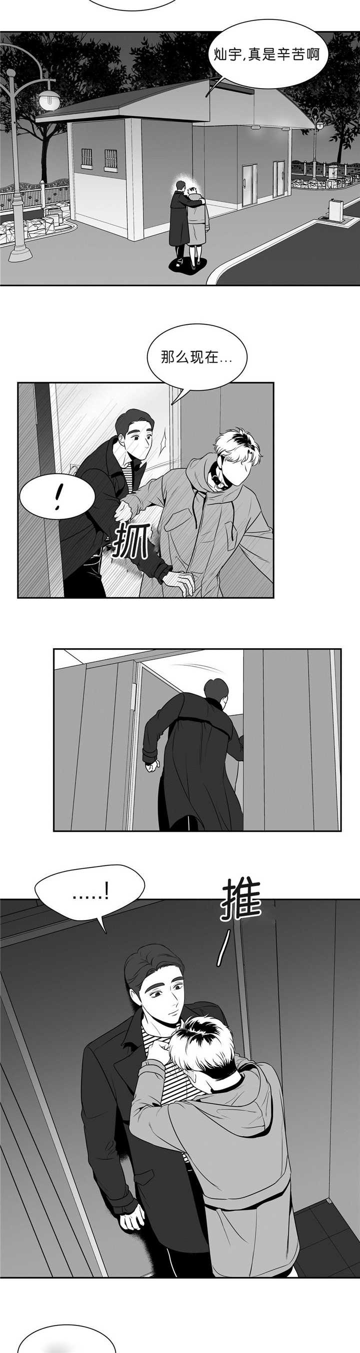 东波肉的制作方法漫画,第98章：我要奖励5图