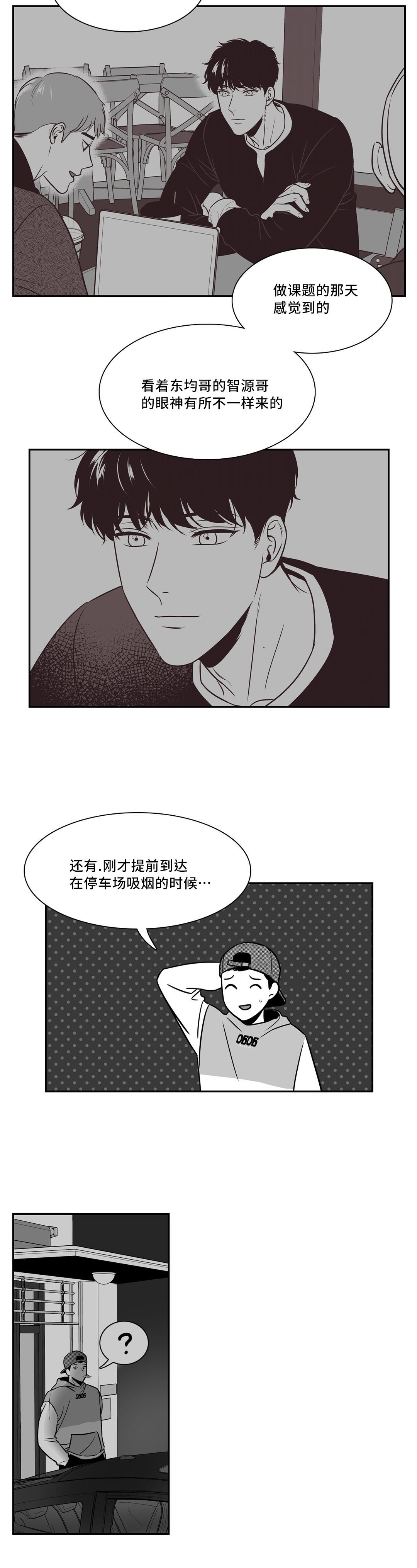 东柏坡村漫画,第137章：祝福你们5图