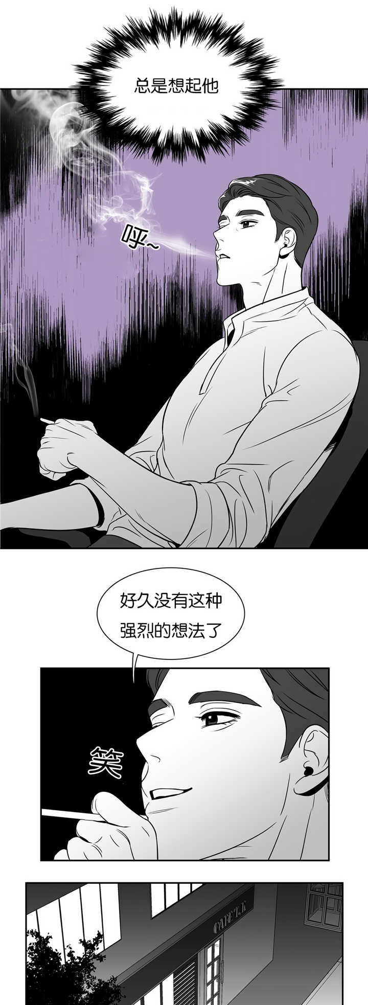 东墙挂什么画最好最旺漫画,第40章：打扰一下1图