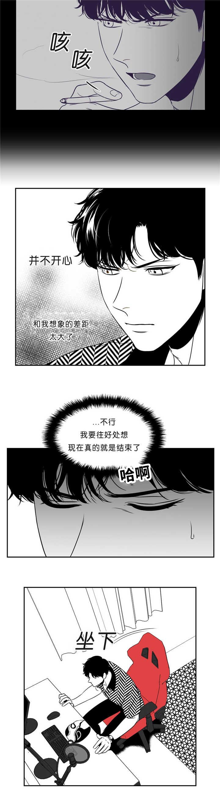东柏坡村漫画,第86章：这么空虚5图
