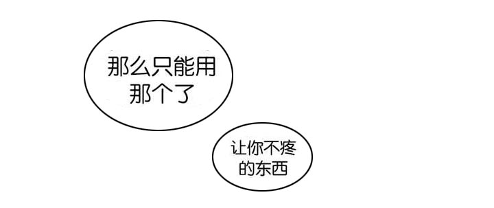 东播漫画,第20章：心情很好5图