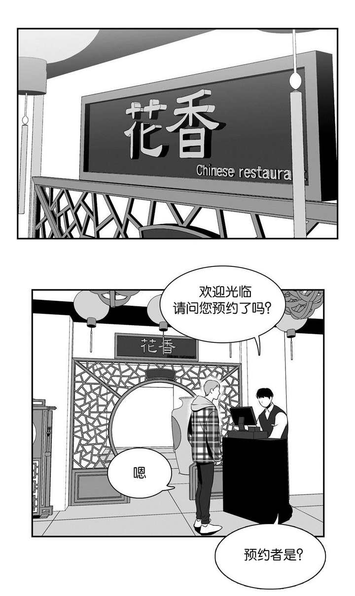 东墙挂什么画最好最旺漫画,第17章：提供素材1图