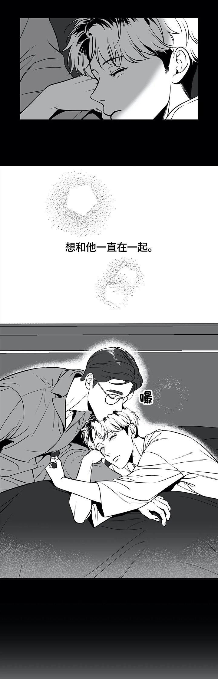 东播漫画,第163章：【番外一：】告白4图