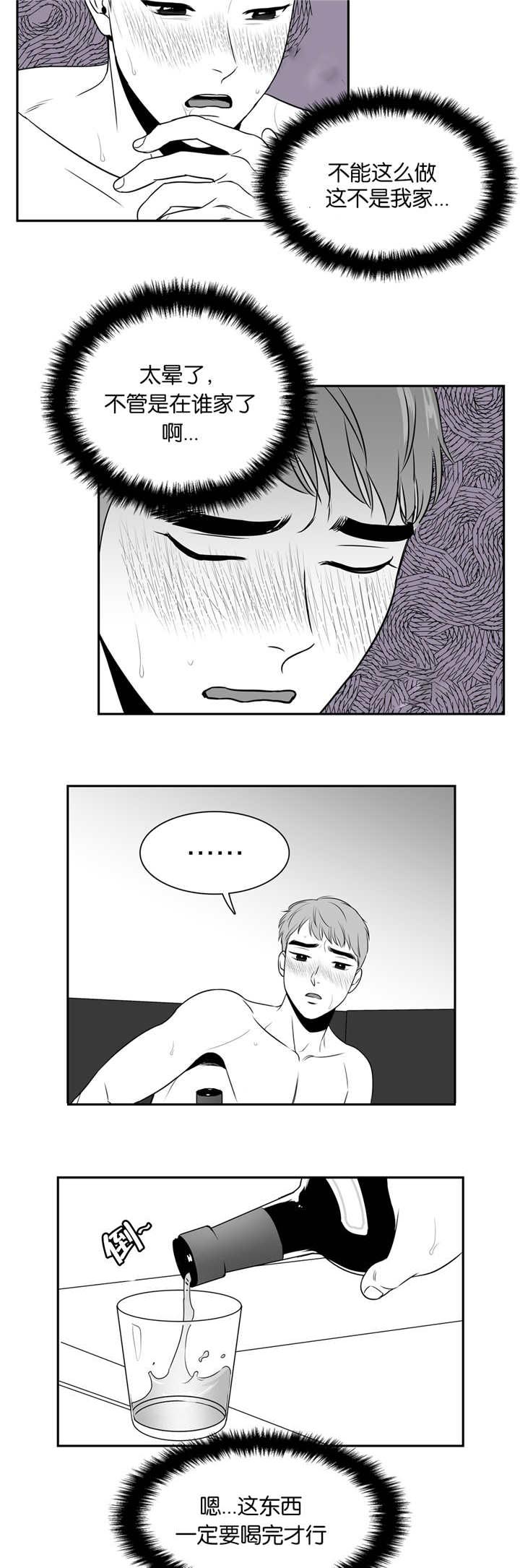 东播漫画,第70章：是开门声3图