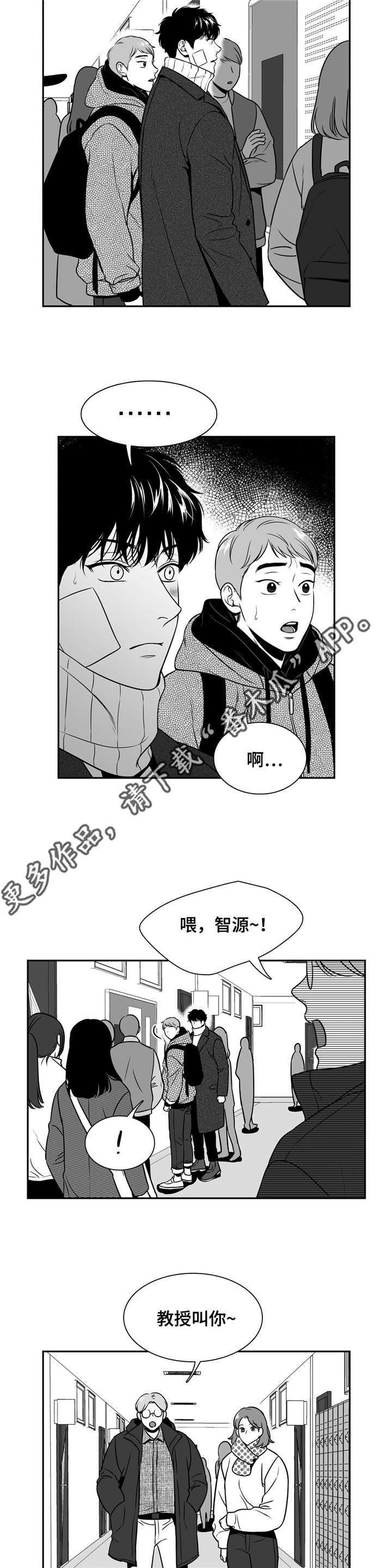 东播漫画,第154章：面具破碎5图