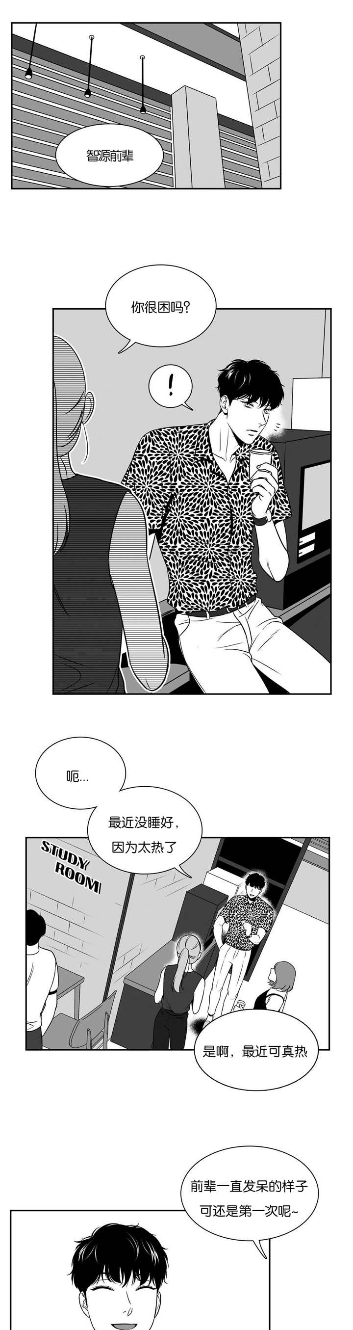 冬柏漫画,第75章：这么拼命3图