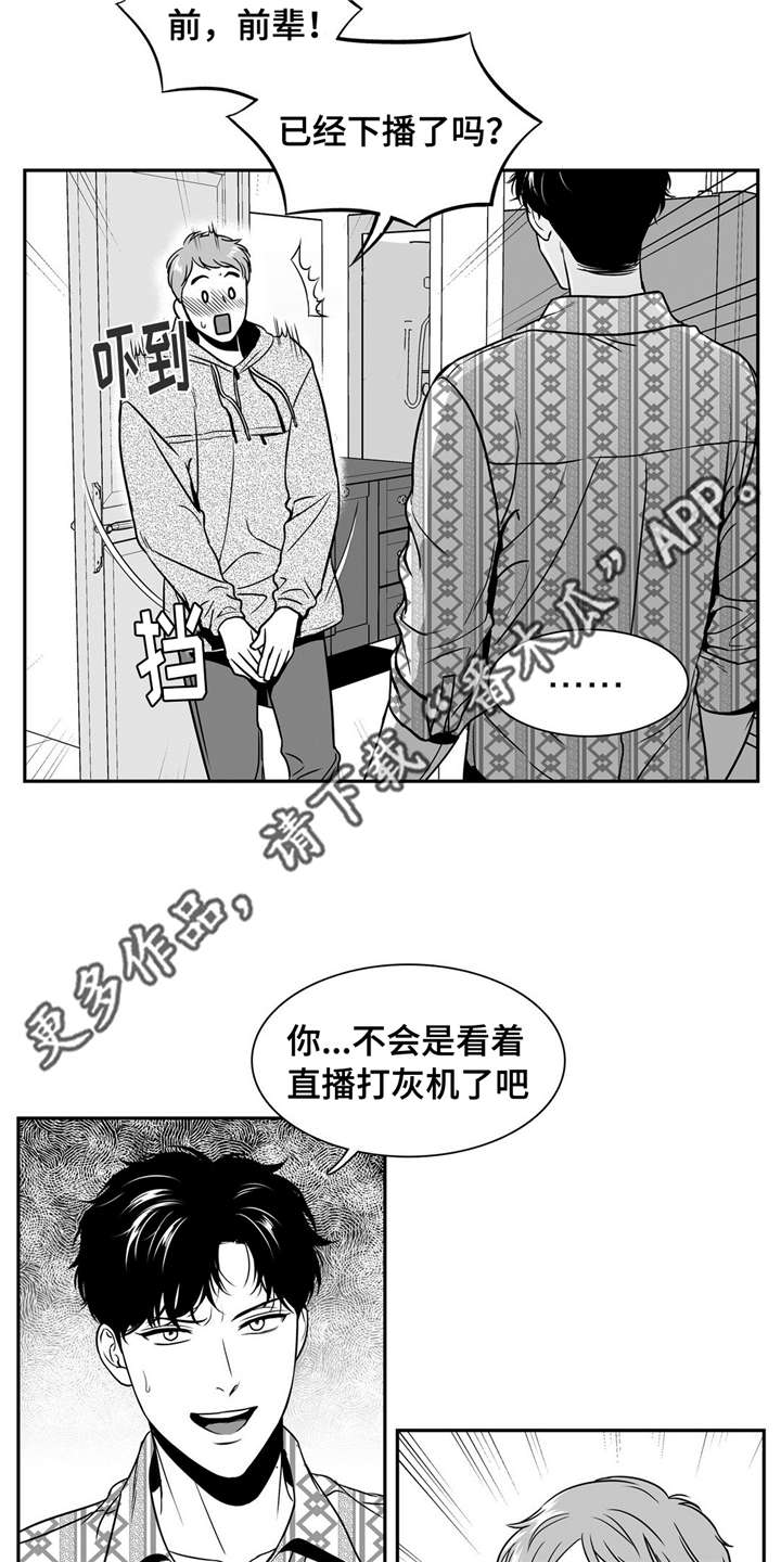 东播漫画,第144章：继续的理由4图