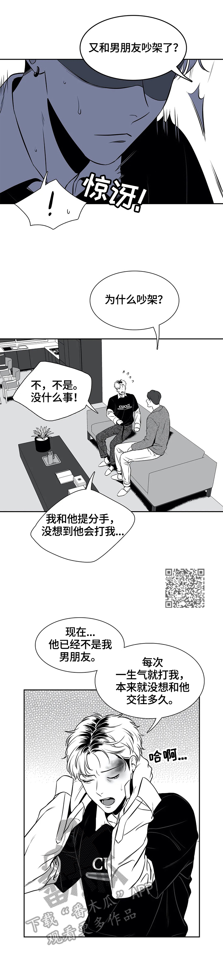 东播漫画,第163章：【番外一：】告白2图