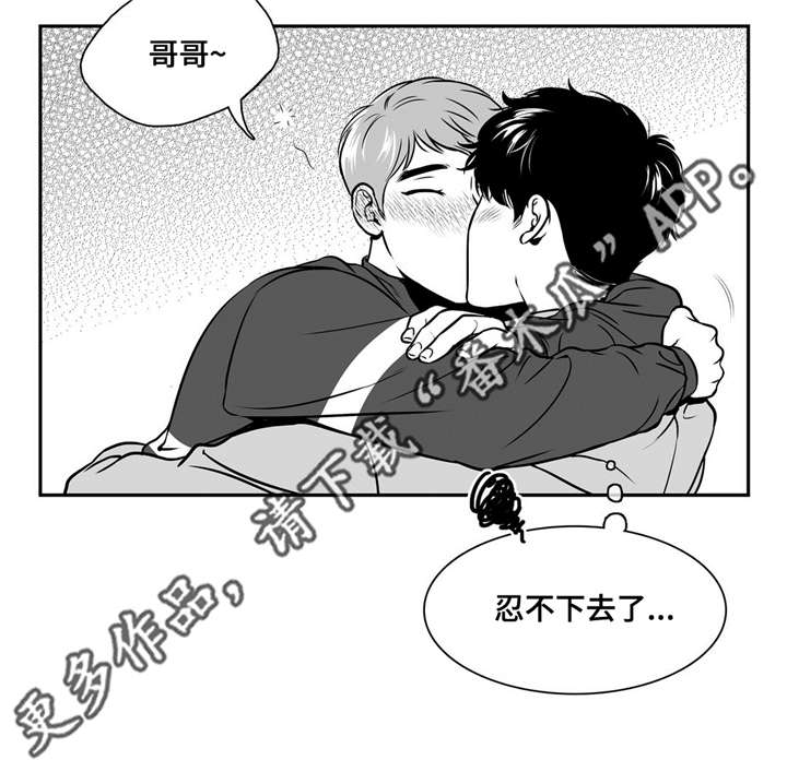 东播漫画,第141章：不能听你的4图