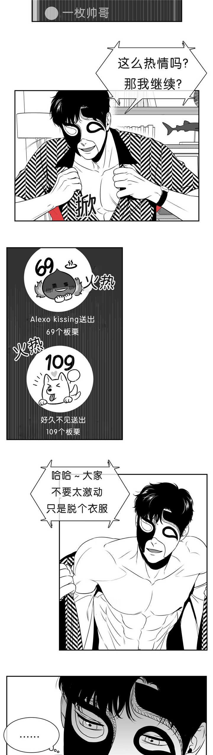 东柏坡村漫画,第86章：这么空虚4图