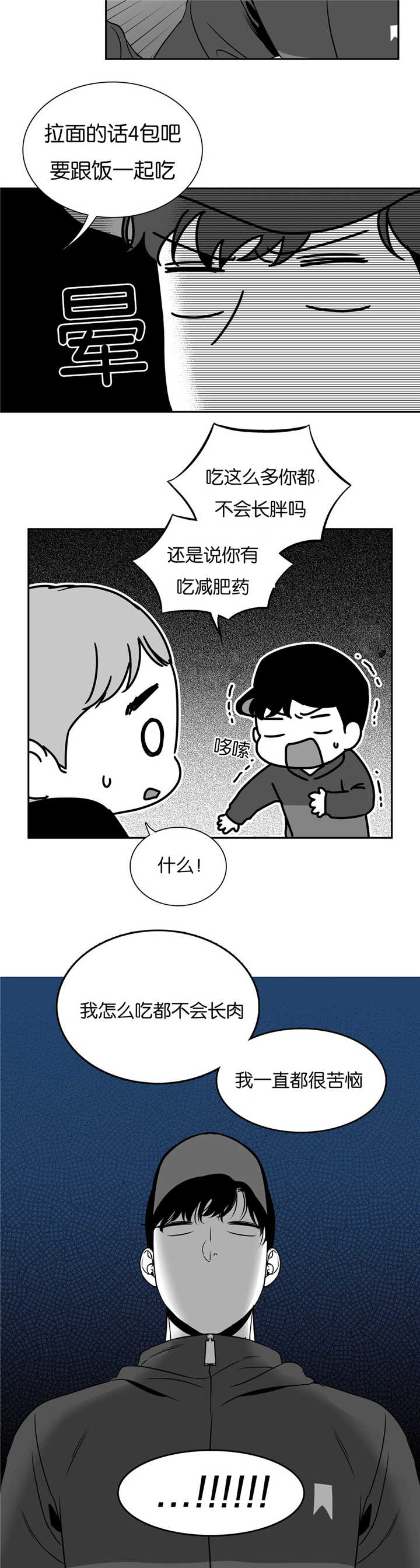 东方大国是哪年的作品漫画,第52章：好幸福啊1图