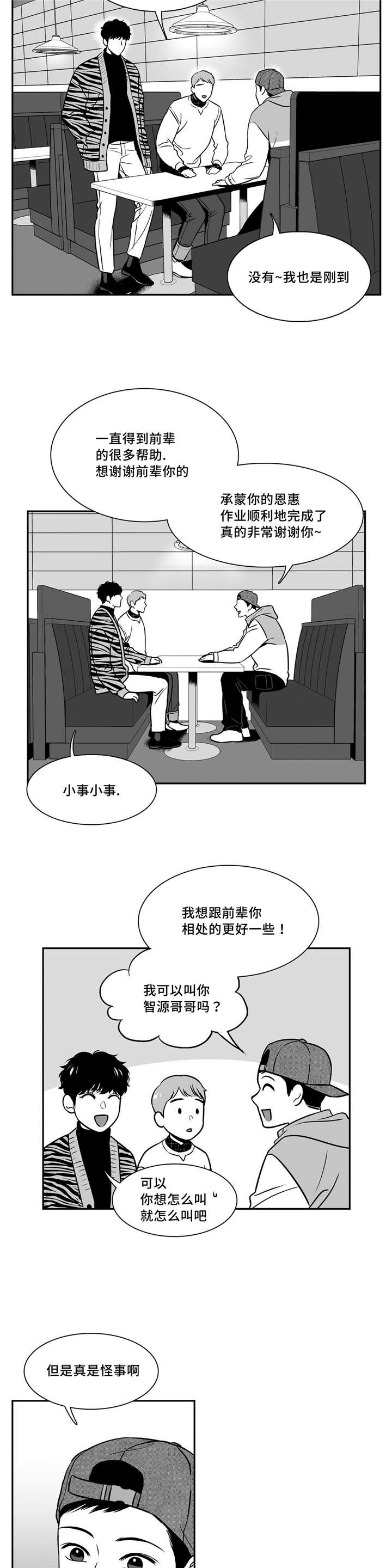 东墙挂什么画最好最旺漫画,第136章：想要坦白1图