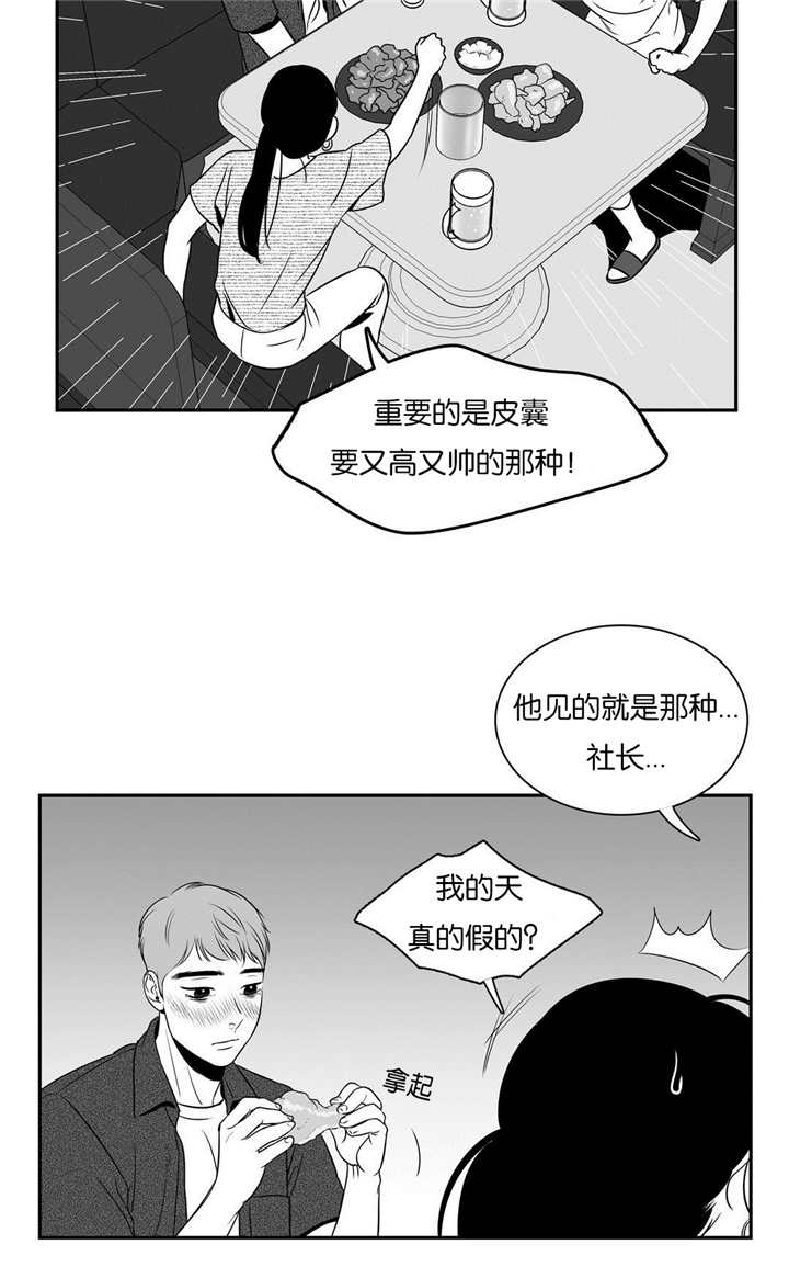 东博教育官网漫画,第78章：太多痕迹4图