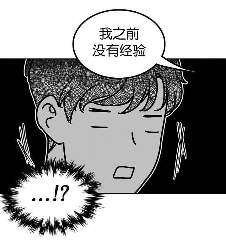 东播漫画,第7章：在做梦吗1图