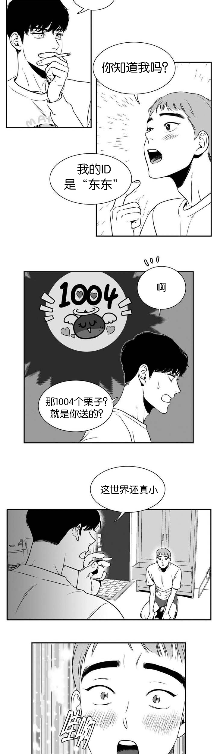 东播漫画,第4章：有完没完1图