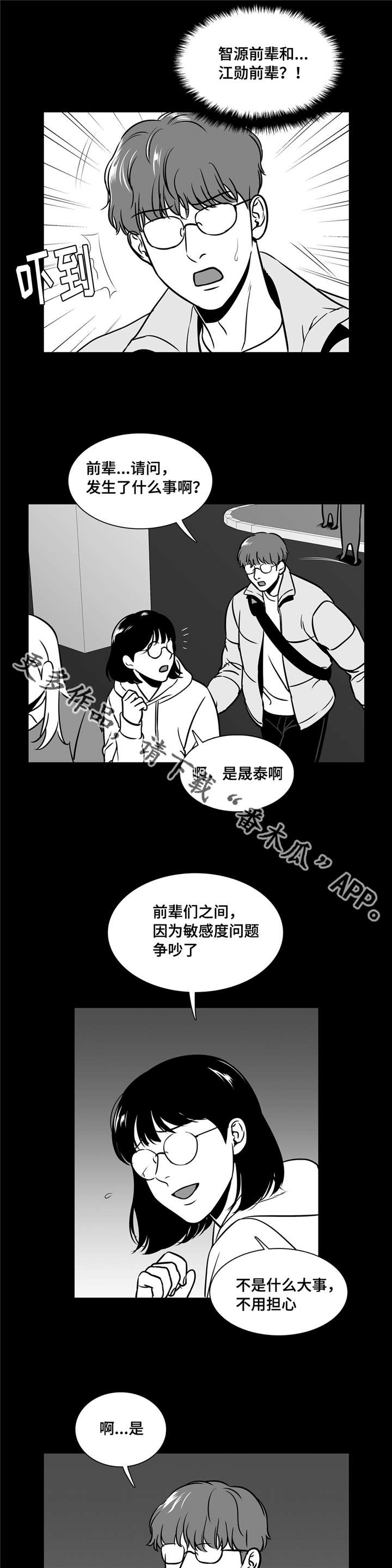 东博教育官网漫画,第152章：进警局5图