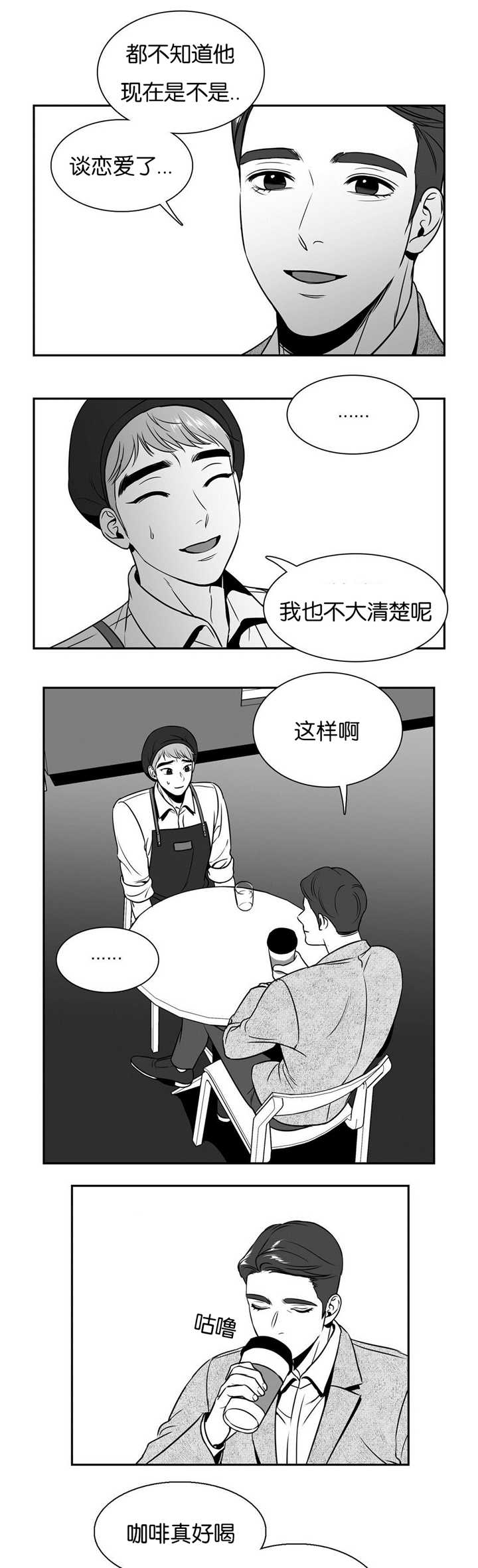 东播漫画,第41章：真不一般1图