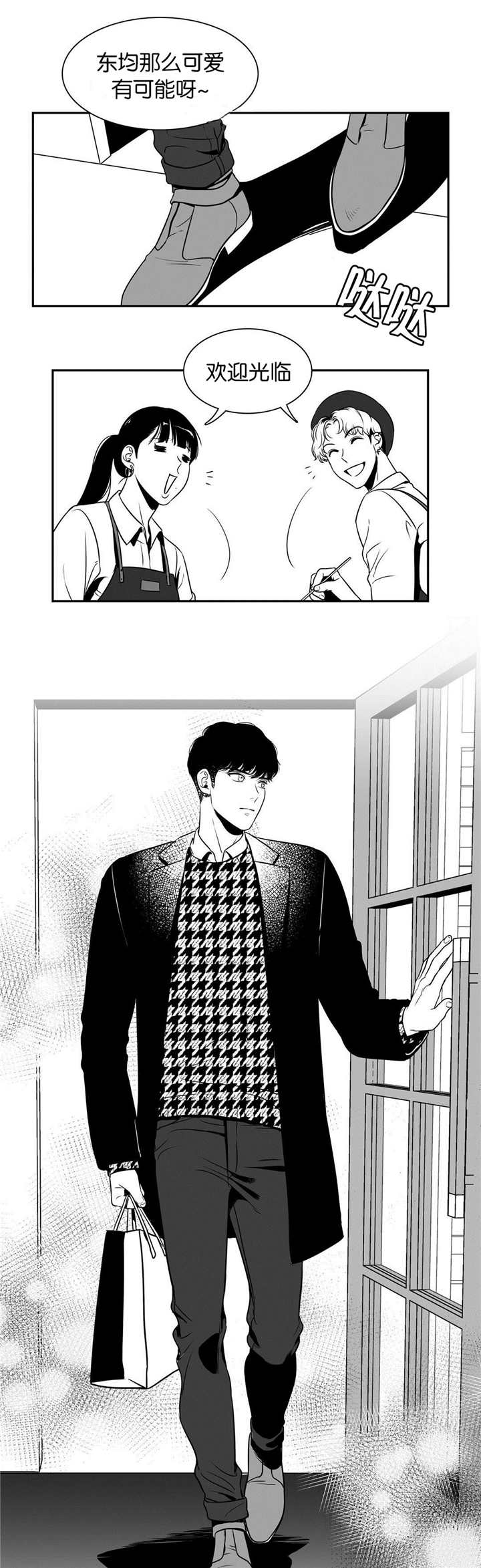 东播漫画,第15章：我先走了2图