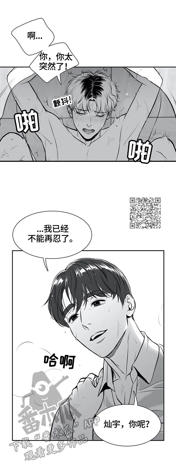 东播磨港口在哪里啊漫画,第175章：【番外一：】甜蜜（番外一完结）5图