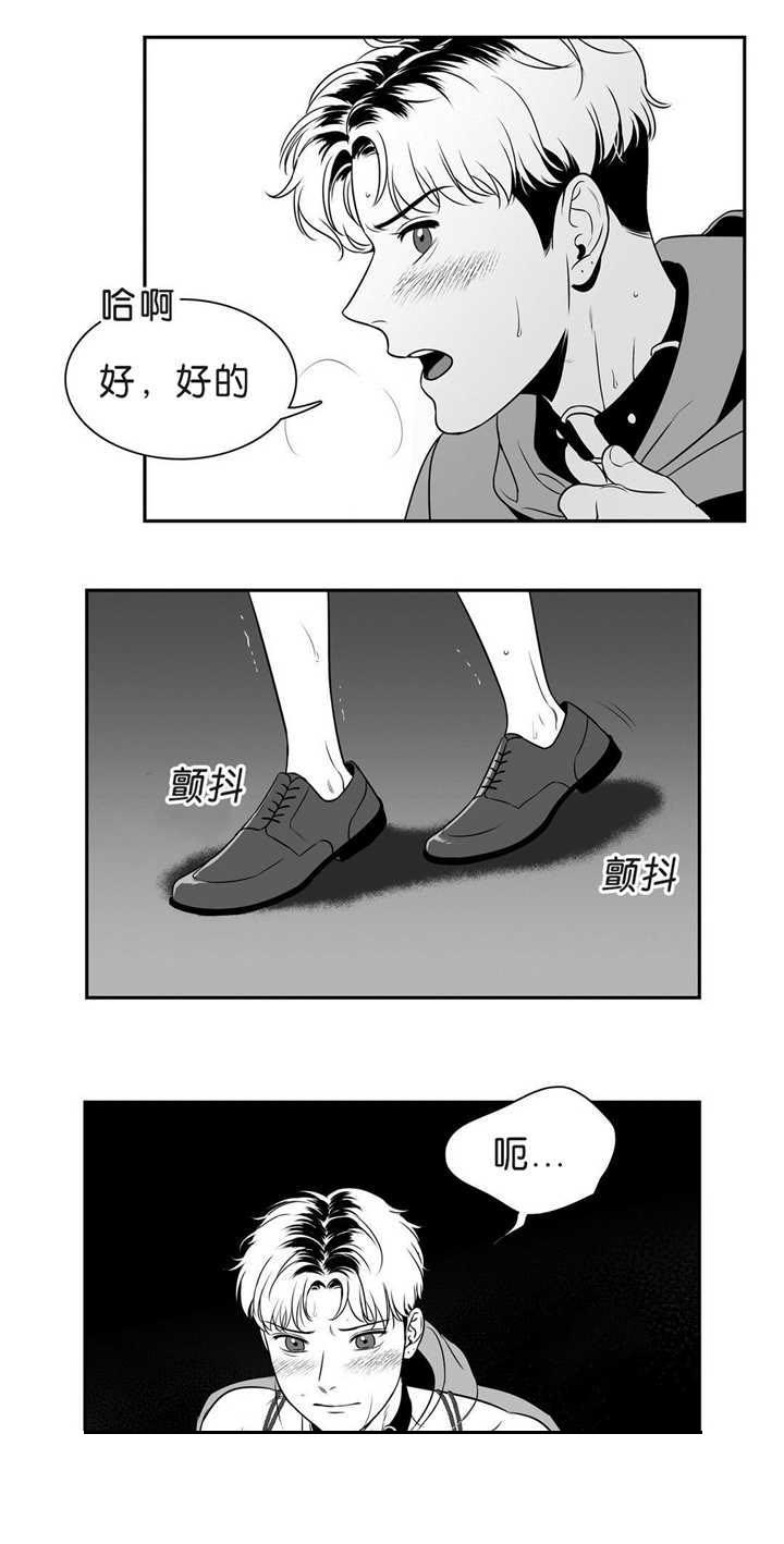 东柏棠村老旧对比漫画,第98章：我要奖励1图