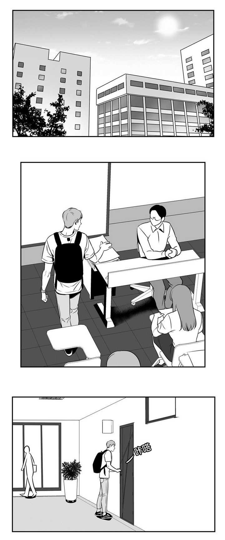 东柏坡村漫画,第56章：为我吃醋1图