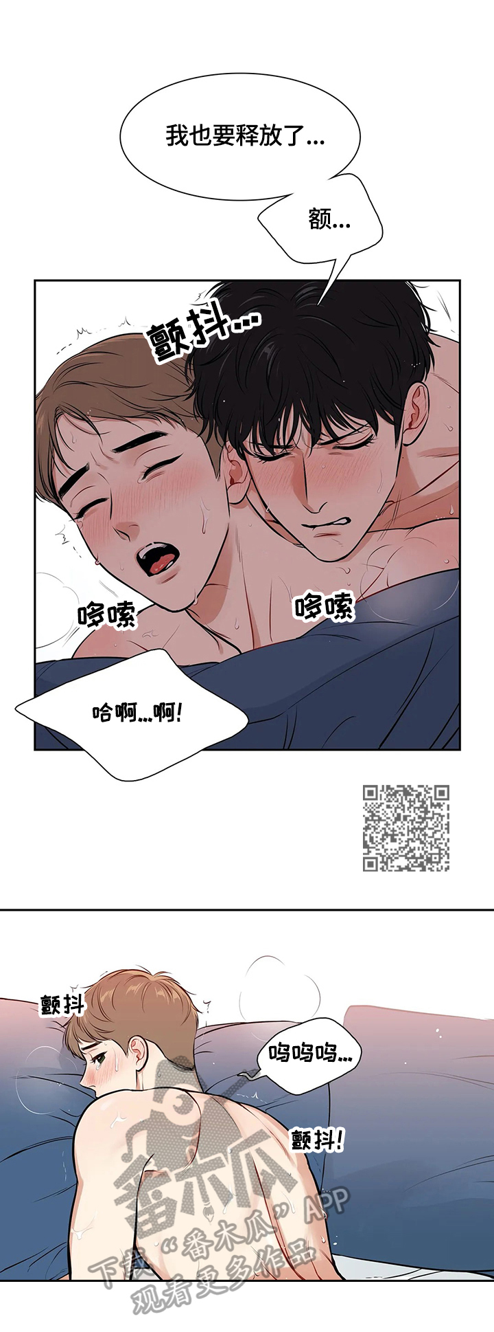 东播漫画,第177章：【番外二:】想做的事1图