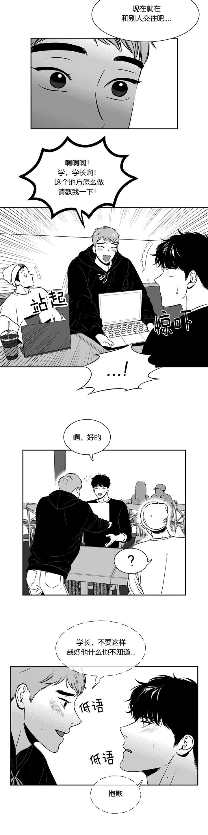 东波路195弄是塘桥吗漫画,第132章：做些什么4图